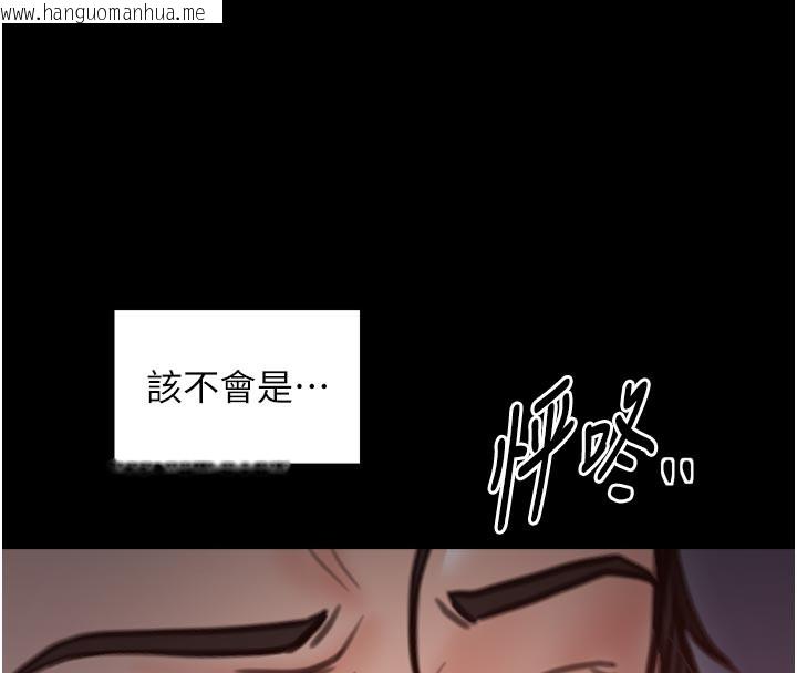 韩国漫画最强家丁韩漫_最强家丁-第47话-我来消除妳的阴气在线免费阅读-韩国漫画-第189张图片