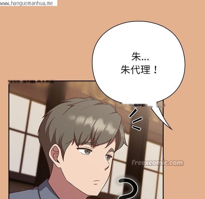 韩国漫画摸鱼生存指南/上班不要太认真韩漫_摸鱼生存指南/上班不要太认真-第9话在线免费阅读-韩国漫画-第168张图片