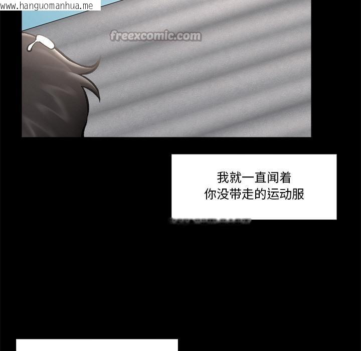 韩国漫画催眠手机韩漫_催眠手机-第28话在线免费阅读-韩国漫画-第126张图片