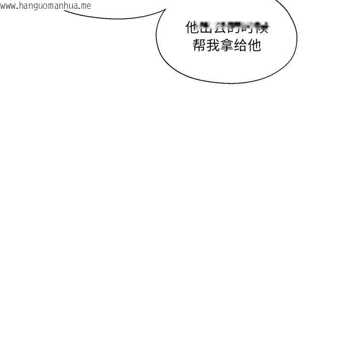 韩国漫画我的傻瓜男友韩漫_我的傻瓜男友-第22话在线免费阅读-韩国漫画-第114张图片