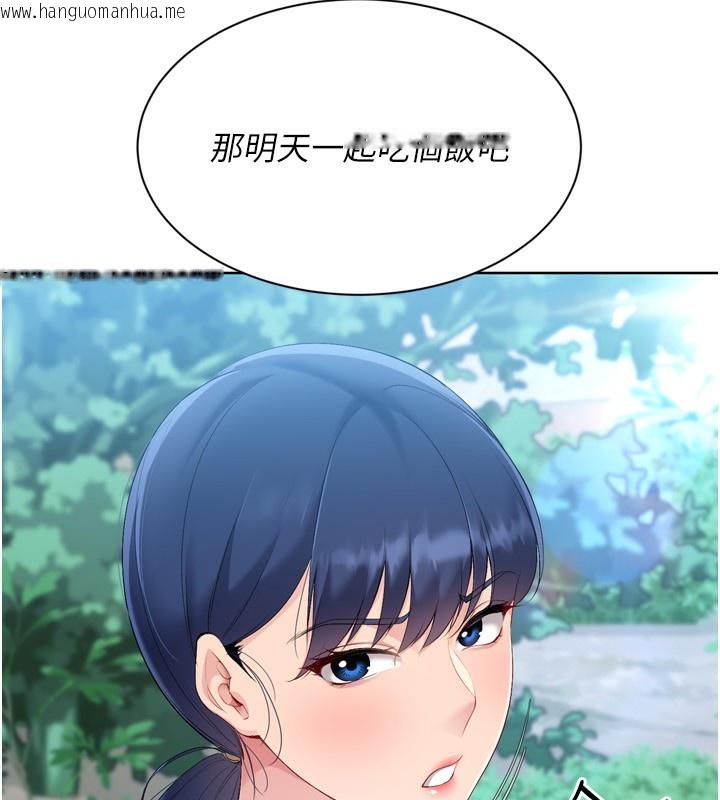 韩国漫画Set-up!排球少女韩漫_Set-up!排球少女-第57话-心动万分的约会在线免费阅读-韩国漫画-第54张图片