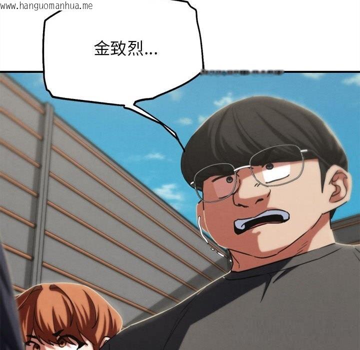 韩国漫画危险同学会韩漫_危险同学会-第77话在线免费阅读-韩国漫画-第110张图片