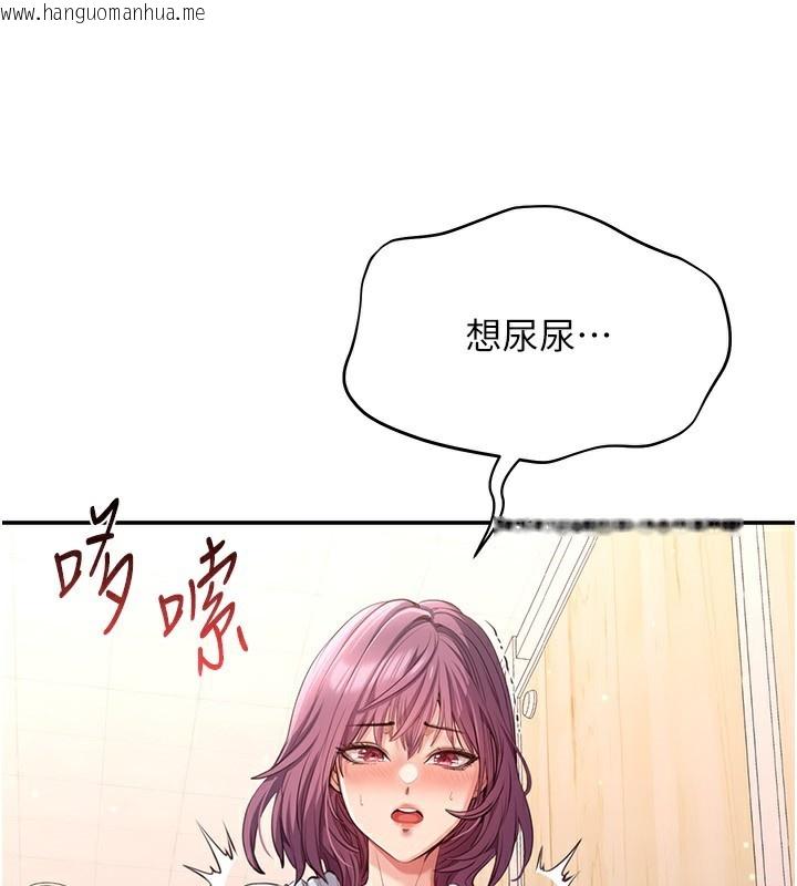 韩国漫画倒追游戏韩漫_倒追游戏-第11话-抢别人的最美味在线免费阅读-韩国漫画-第165张图片