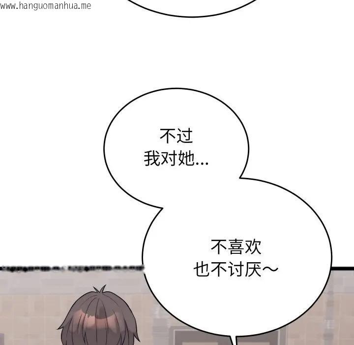 韩国漫画少爷的替身韩漫_少爷的替身-第11话在线免费阅读-韩国漫画-第33张图片