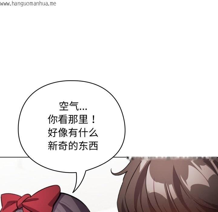 韩国漫画配角的生存任务韩漫_配角的生存任务-第25话在线免费阅读-韩国漫画-第53张图片