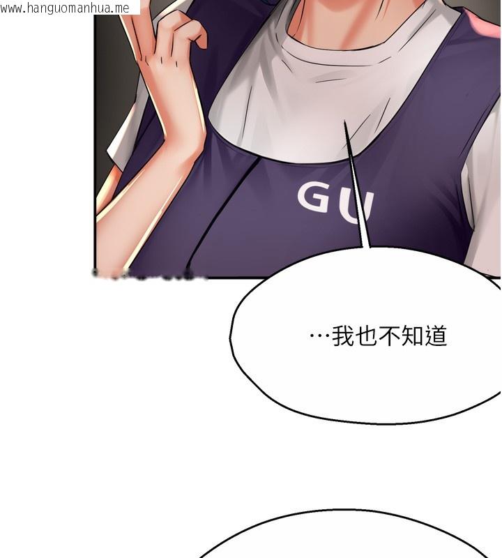 韩国漫画痒乐多阿姨韩漫_痒乐多阿姨-第72话-他还是很想妳在线免费阅读-韩国漫画-第30张图片