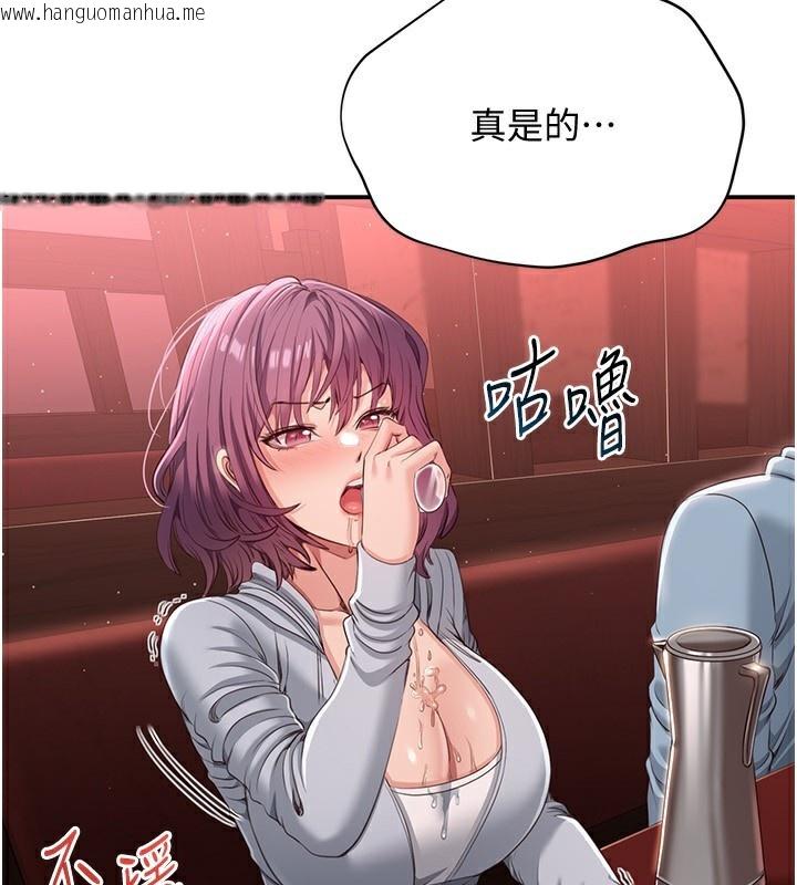 韩国漫画倒追游戏韩漫_倒追游戏-第11话-抢别人的最美味在线免费阅读-韩国漫画-第53张图片
