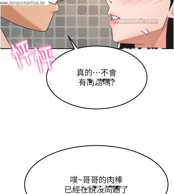 韩国漫画顶加套房的春天韩漫_顶加套房的春天-第27话-母女俩的共同砲友在线免费阅读-韩国漫画-第112张图片
