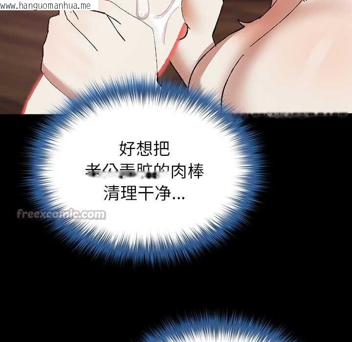 韩国漫画毛娘子传韩漫_毛娘子传-第4话在线免费阅读-韩国漫画-第168张图片