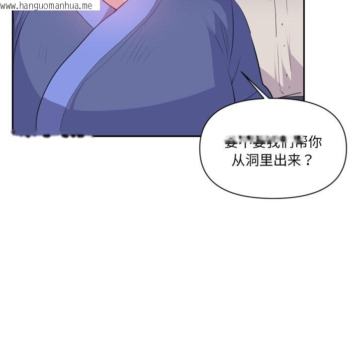 韩国漫画虚拟仙境韩漫_虚拟仙境-第23话在线免费阅读-韩国漫画-第42张图片