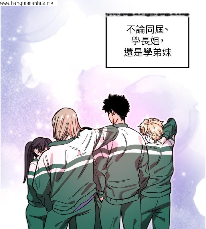 韩国漫画守护天使韩漫_守护天使-第43话-你…喜欢思允吗?在线免费阅读-韩国漫画-第35张图片