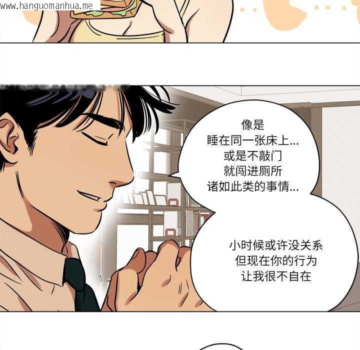 韩国漫画雪人韩漫_雪人-第12话在线免费阅读-韩国漫画-第48张图片