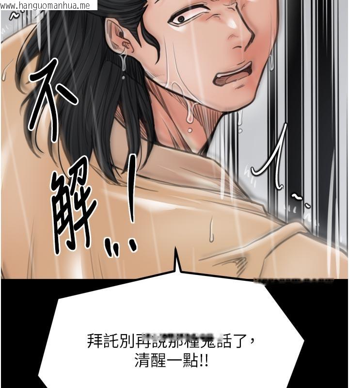 韩国漫画最强家丁韩漫_最强家丁-第48话-妳是我的所属物在线免费阅读-韩国漫画-第142张图片