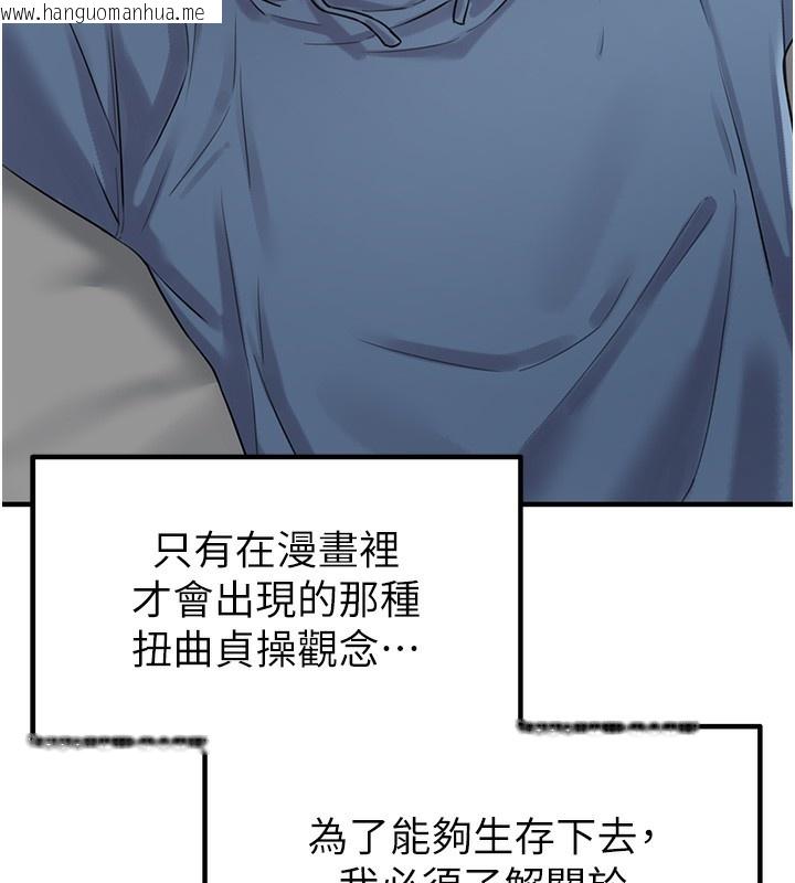 韩国漫画男人配额制韩漫_男人配额制-第3话-男孩子别太晚回家在线免费阅读-韩国漫画-第105张图片
