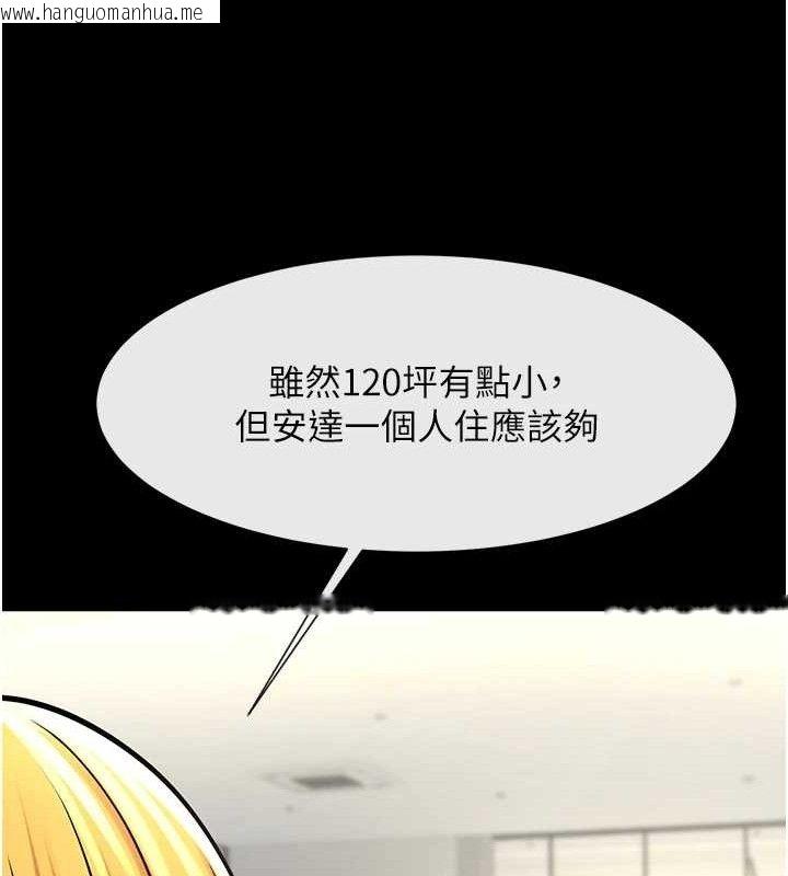 韩国漫画炸裂吧!巨棒韩漫_炸裂吧!巨棒-第89话-好想被安达称赞…在线免费阅读-韩国漫画-第120张图片