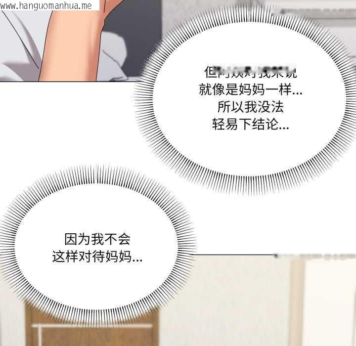 韩国漫画家人之间这样不好吧？韩漫_家人之间这样不好吧？-第55话在线免费阅读-韩国漫画-第52张图片