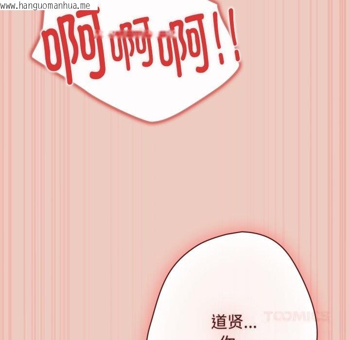 韩国漫画游戏不能这样玩/游戏规则我来定韩漫_游戏不能这样玩/游戏规则我来定-第111话在线免费阅读-韩国漫画-第12张图片