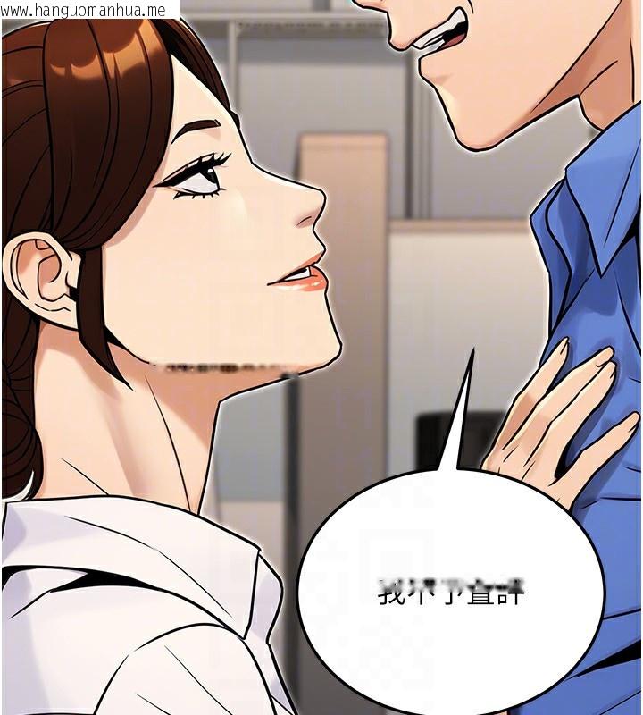 韩国漫画公务员的桃色副业韩漫_公务员的桃色副业-第28话-你一定是SM的高手在线免费阅读-韩国漫画-第134张图片