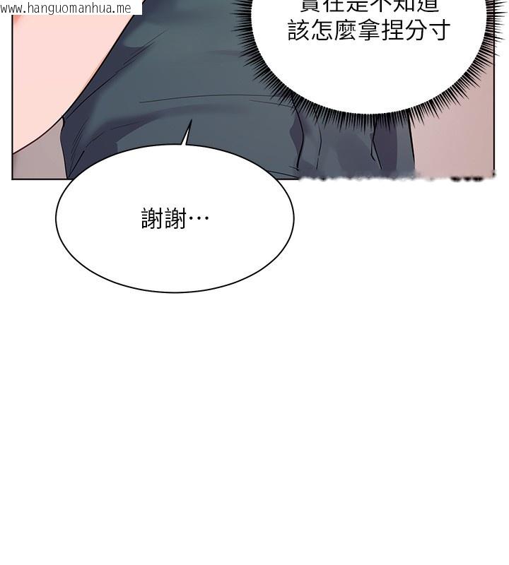 韩国漫画老师的亲密指导韩漫_老师的亲密指导-第60话-魅惑透视装的诱惑在线免费阅读-韩国漫画-第172张图片
