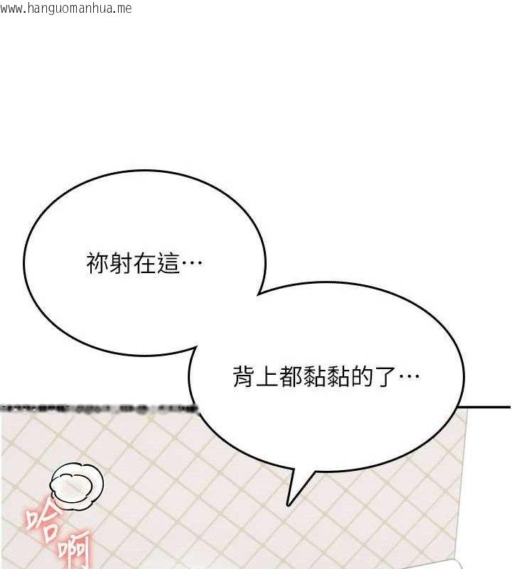 韩国漫画飞机杯女神连线中韩漫_飞机杯女神连线中-第22话-磨人的小妖精在线免费阅读-韩国漫画-第116张图片