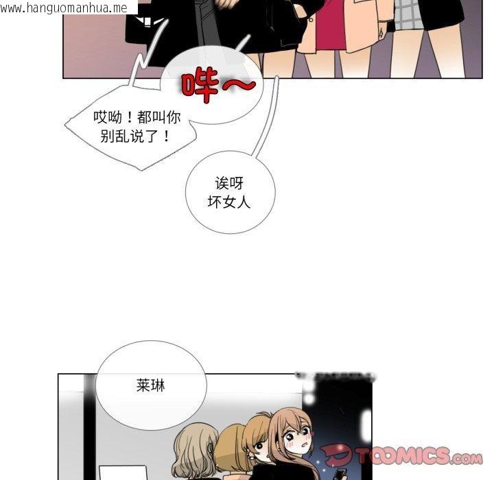 韩国漫画请与我私语韩漫_请与我私语-第9话在线免费阅读-韩国漫画-第54张图片