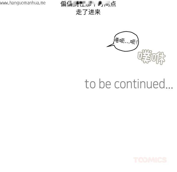 韩国漫画难以置信的故事！韩漫_难以置信的故事！-第1话在线免费阅读-韩国漫画-第92张图片