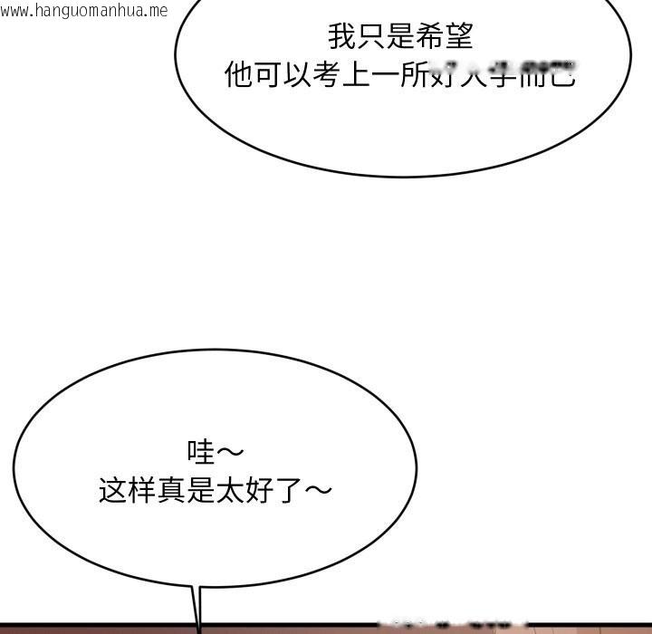 韩国漫画难缠姐妹偏要和我同居韩漫_难缠姐妹偏要和我同居-第54话在线免费阅读-韩国漫画-第59张图片