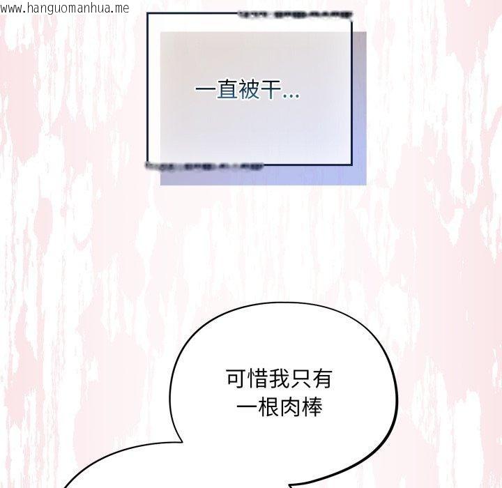 韩国漫画傻瓜病毒韩漫_傻瓜病毒-第30话在线免费阅读-韩国漫画-第121张图片