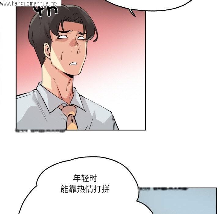 韩国漫画爸爸也疯狂韩漫_爸爸也疯狂-第20话在线免费阅读-韩国漫画-第21张图片