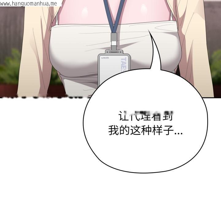 韩国漫画大企业里的小秘密/在大企业当废柴韩漫_大企业里的小秘密/在大企业当废柴-第45话在线免费阅读-韩国漫画-第45张图片