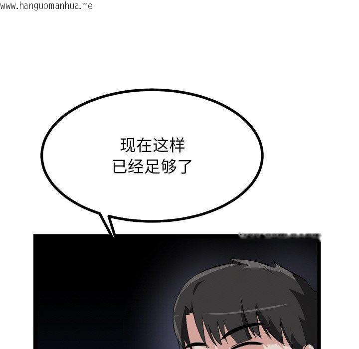 韩国漫画犬神的游戏韩漫_犬神的游戏-第28话在线免费阅读-韩国漫画-第79张图片