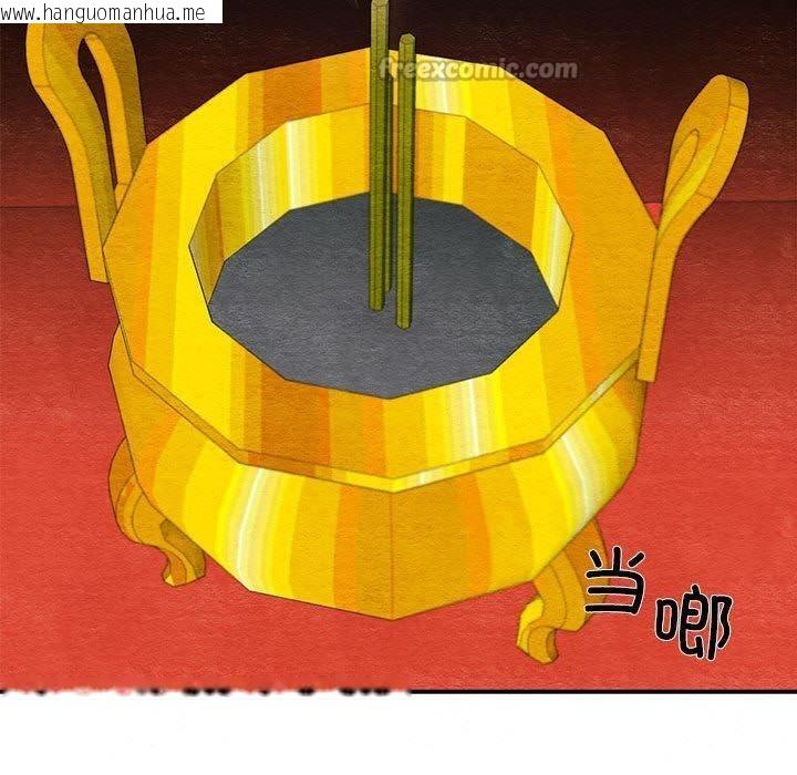 韩国漫画狂眼韩漫_狂眼-第73话在线免费阅读-韩国漫画-第70张图片