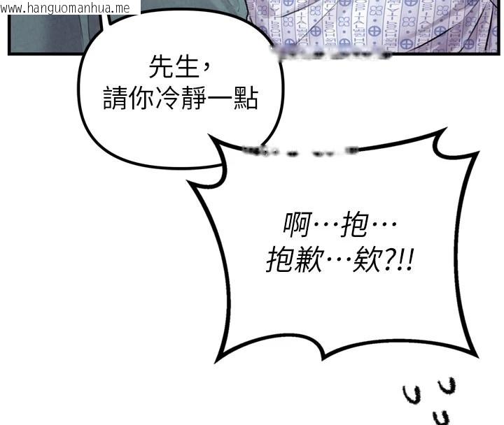 韩国漫画男人配额制韩漫_男人配额制-第1话-俏丽女护士的特别服务在线免费阅读-韩国漫画-第43张图片