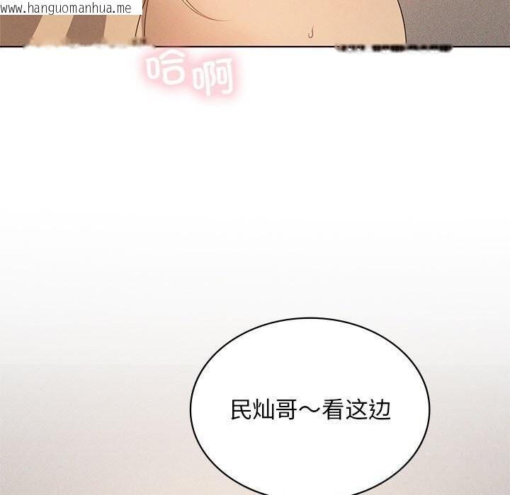韩国漫画我靠升级逆袭成为大师韩漫_我靠升级逆袭成为大师-第55话在线免费阅读-韩国漫画-第71张图片