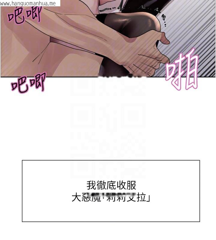 韩国漫画色轮眼韩漫_色轮眼-第2季-最终话-我是这个世界的主宰者在线免费阅读-韩国漫画-第22张图片