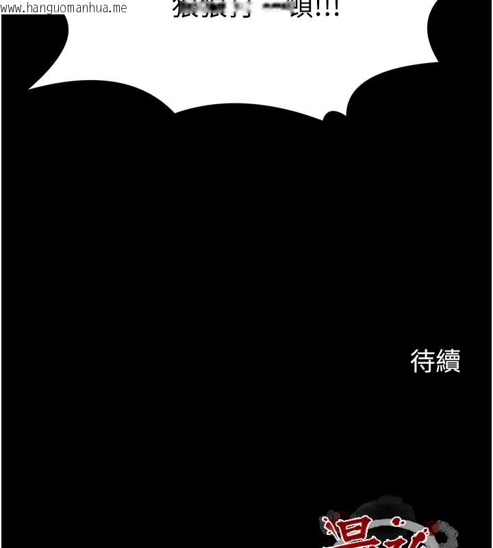 韩国漫画最强家丁韩漫_最强家丁-第47话-我来消除妳的阴气在线免费阅读-韩国漫画-第248张图片