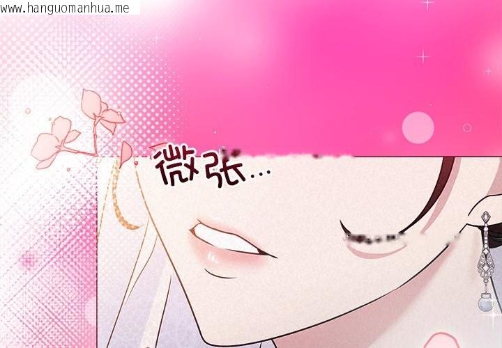 韩国漫画被吞噬的夜韩漫_被吞噬的夜-第47话在线免费阅读-韩国漫画-第2张图片