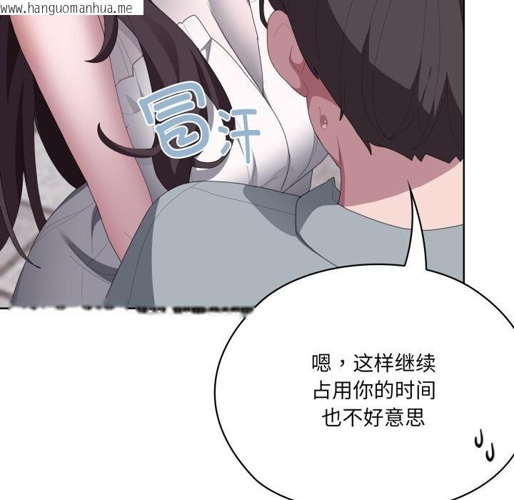 韩国漫画大企业里的小秘密/在大企业当废柴韩漫_大企业里的小秘密/在大企业当废柴-第48话在线免费阅读-韩国漫画-第160张图片