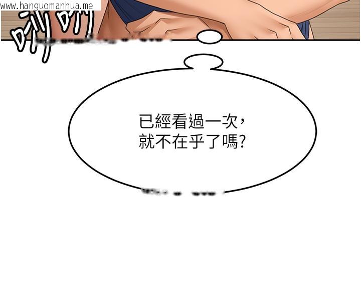 韩国漫画顶加套房的春天韩漫_顶加套房的春天-第29话-要我在院长面前射精?!在线免费阅读-韩国漫画-第143张图片