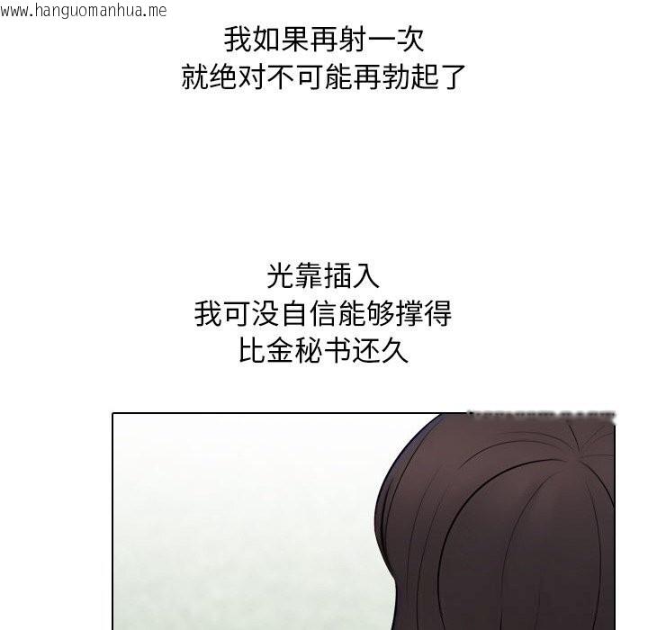 韩国漫画同事换换爱韩漫_同事换换爱-第227话在线免费阅读-韩国漫画-第68张图片