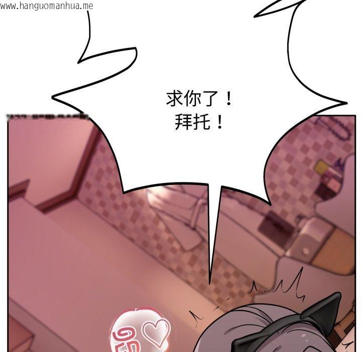 韩国漫画难言之秘韩漫_难言之秘-第9话在线免费阅读-韩国漫画-第88张图片