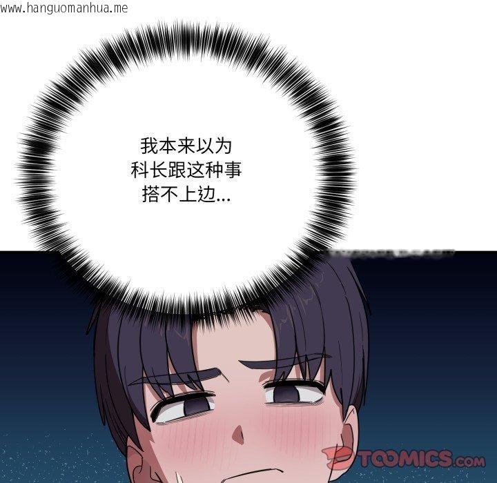 韩国漫画当狗不丢人韩漫_当狗不丢人-第16话在线免费阅读-韩国漫画-第105张图片