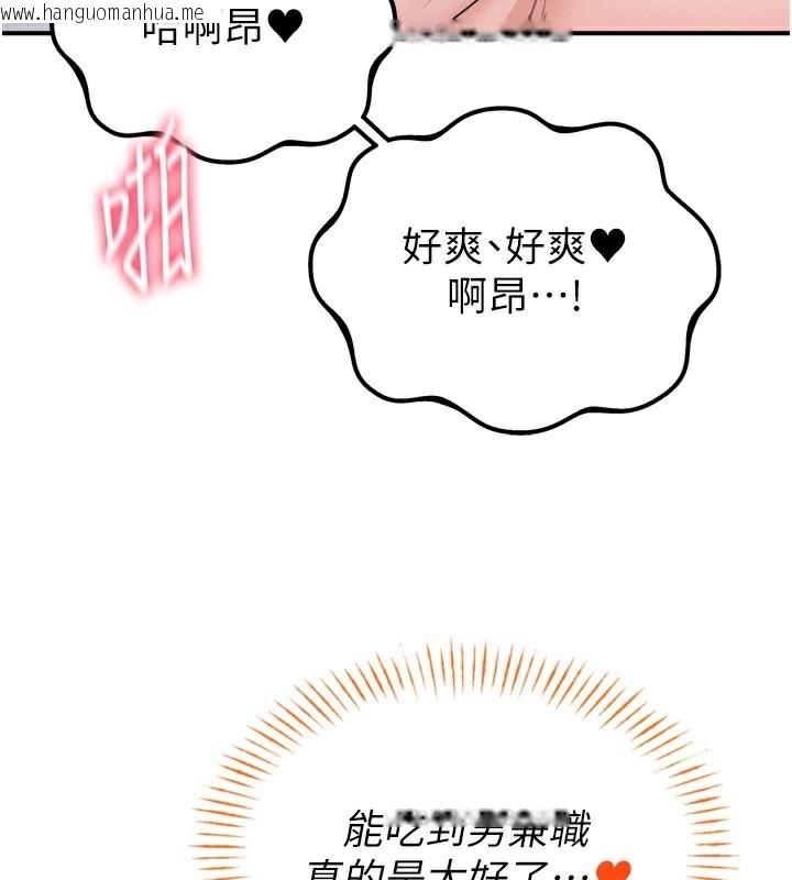 韩国漫画男人配额制韩漫_男人配额制-第5话-面试结束，开始工作在线免费阅读-韩国漫画-第162张图片
