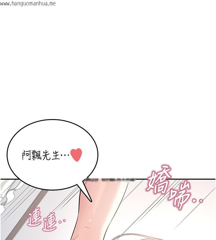韩国漫画飞机杯女神连线中韩漫_飞机杯女神连线中-第23话-把酒醉女大生捡回家在线免费阅读-韩国漫画-第40张图片