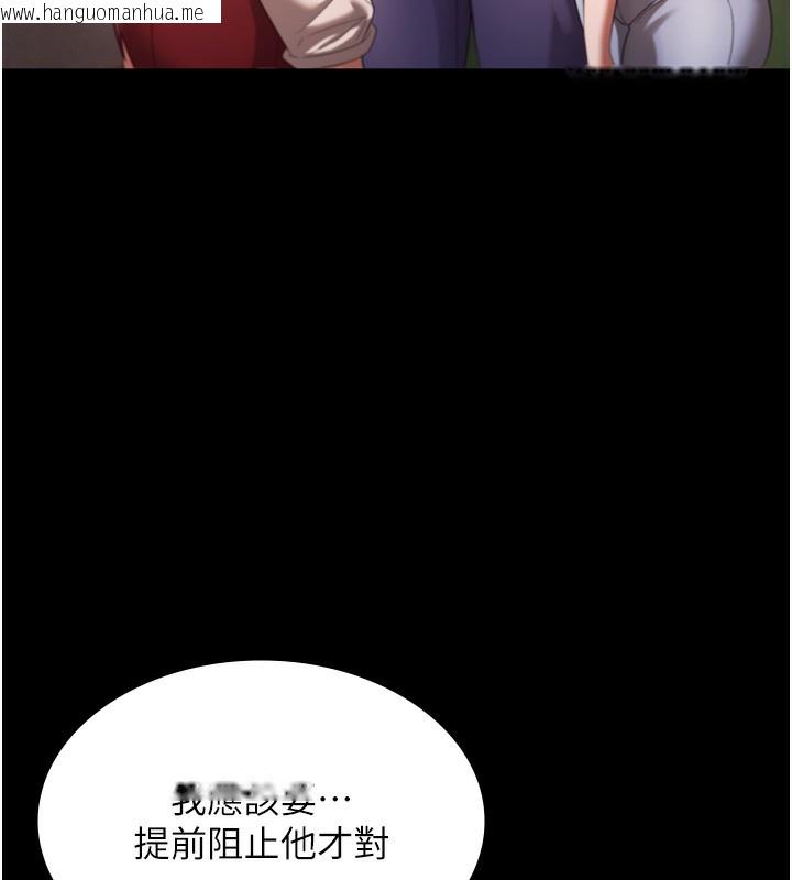 韩国漫画老板娘的诱惑韩漫_老板娘的诱惑-第63话-表露无遗的丑陋天性在线免费阅读-韩国漫画-第44张图片