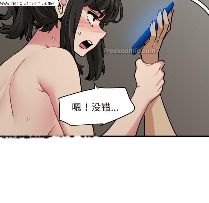 韩国漫画发小碰不得/强制催眠韩漫_发小碰不得/强制催眠-第79话在线免费阅读-韩国漫画-第154张图片