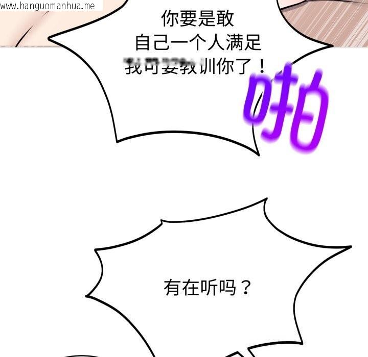 韩国漫画难言之秘韩漫_难言之秘-第10话在线免费阅读-韩国漫画-第151张图片