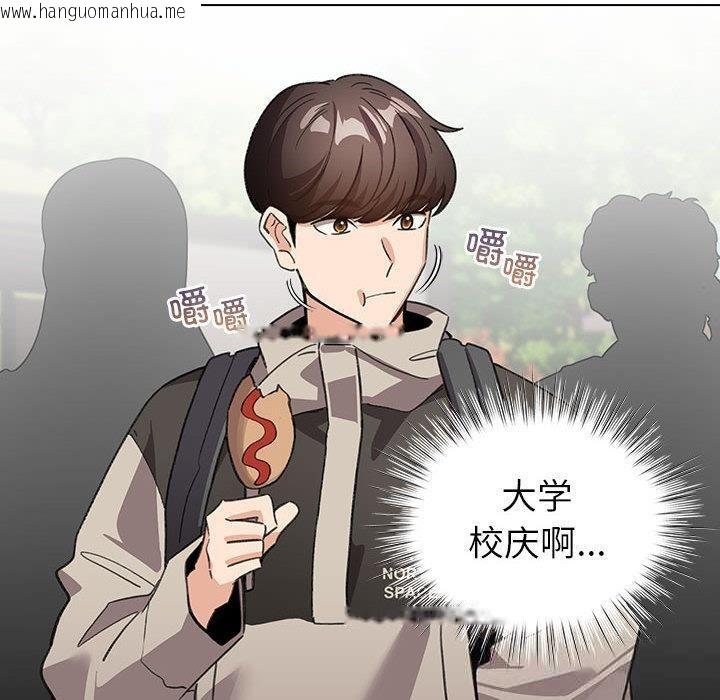 韩国漫画配角的生存任务韩漫_配角的生存任务-第24话在线免费阅读-韩国漫画-第50张图片
