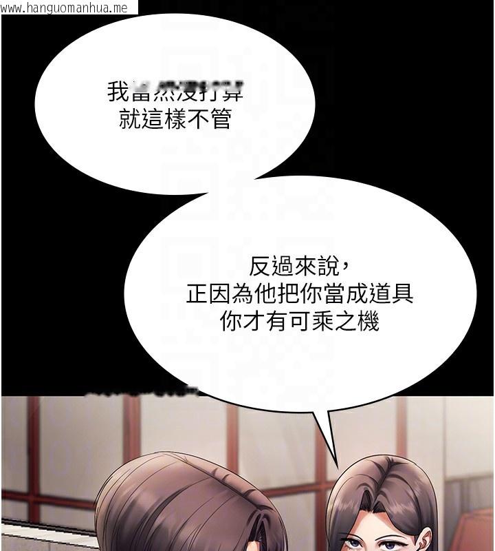 韩国漫画老板娘的诱惑韩漫_老板娘的诱惑-第63话-表露无遗的丑陋天性在线免费阅读-韩国漫画-第116张图片