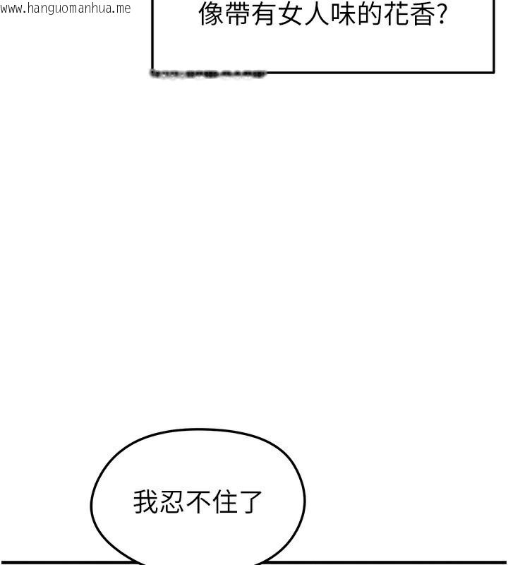 韩国漫画足球型男脱单指南韩漫_足球型男脱单指南-第22话-被巨根操到失神的感觉在线免费阅读-韩国漫画-第57张图片